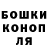 Canna-Cookies конопля EVCLID