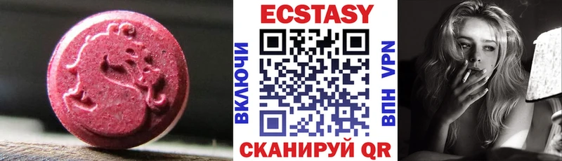 Экстази круглые  blacksprut зеркало  даркнет официальный сайт  Ачинск 