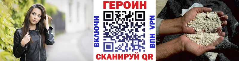 Героин VHQ  Ачинск 