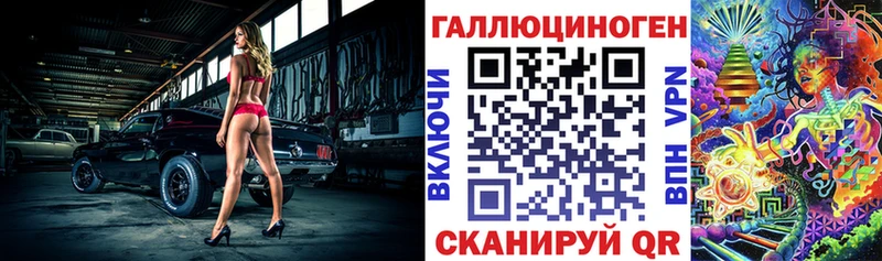 Галлюциногенные грибы ЛСД  Ачинск 